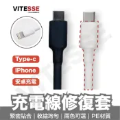 數據線保護套 整線管 電線保護管 集線器 纏繞管 充電線保護套 絕緣 熱縮套 保護電線 手機線修復 熱縮管組合套管 電線