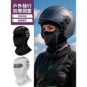 (店+)Dora 機車騎行頭套 冬季防寒全臉面罩 安全帽內襯頭套 防風透氣頭罩 摩托車騎士面罩 戶外運動保暖套頭面罩男女