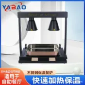 極樂藏寶閣 【商用大理石】保溫站 保溫檯 食物保溫燈 自助餐保溫設備 披薩加熱燈 烤肉保溫燈 暖食爐 不鏽鋼加熱 溫度可調 餐廳飯店適用