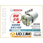 @UD工具網@ 博世 BOSCH GSB 10.8-2-LI 電鑽直流馬達 #802# 2 609 199 428