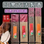 🟡樂緣堂🟡立香 尺三 尺六 拜拜香 天然立香 半斤裝 台灣梢楠 降真 烏沉 惠安 沉香 龍柏 艾草 老山 新山