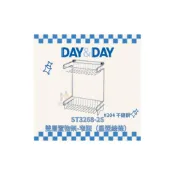 (店+)【DAY&DAY】ST3268-2S 雙層置物架 窄版（扁型線條）架子 浴室 浴室收納 置物