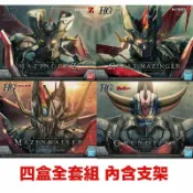 鋼普拉 eye攝影 【鋼普拉】現貨 BANDAI HG INFINITY 無敵鐵金剛 大魔神 + 魔神Z + 克連泰沙 + 魔神凱薩 四盒入