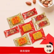 100入 恭喜發財 新年包裝袋 封口袋 糖果袋 雪Q餅袋 餅乾袋 牛軋餅袋 西點袋 點心袋 鳳梨酥袋 牛軋糖袋 鴨鴨小舖
