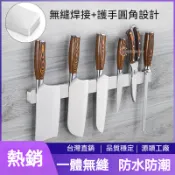 💯瑤瑤嚴選💯304不銹鋼磁鐵磁性刀架 廚房免打孔刀具收納架 菜刀置物架 磁吸刀架 刀具收納架 磁吸工具架 磁力收納架 T