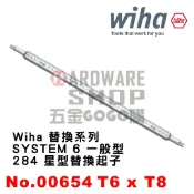 德國 Wiha SYSTEM 6 284 星型 TORX® T6 / T8 替換式 起子芯 NO.00654