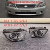 適用於雷克薩斯1999-2002款lexus IS200 IS300前保險槓霧燈前槓燈霧燈殼不帶燈泡81211-5301