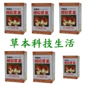 伊藤均姬松茸王膠囊食品(60粒/盒)-素食~買5送1