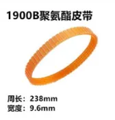 【松果購物】手提木工電刨皮帶 電刨子1900B家用台式木工刨90電機刨木機皮帶2條
