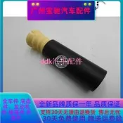 現貨適用於BMW寶馬3系E90後機318I避震320I減震325I房塵討328I緩沖膠330I