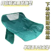 戶外折疊椅月亮椅替換布配件600D加粗加厚牛津布椅麵懶人椅麵坐墊 戶外折疊椅月亮椅替換布 600D加粗加厚牛津布