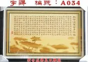 士林木雕 佛具 佛桌 神桌 佛像 神像 檜木 水鑽 立體雕刻 佛聯 觀音彩仔