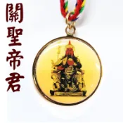 【禪圓】關公吊墜 台灣正紅銅製 關公項鍊  伽藍尊者心咒項鍊  關聖帝君項鍊 恩主公項鍊 武財神項鍊 伽藍菩薩項鍊