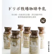 (店+)【Dripo】75%含乳量 咖啡牛乳 紅茶牛乳 保久乳 200ml 即期品 26/11/5