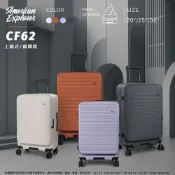 American Explorer 美國探險家 CF62 行李箱 20吋+30吋 前開式 上掀式 登機箱 可加大 大容量 雙排飛機輪 防爆拉鍊 TSA鎖 霧面 防刮 兩件式