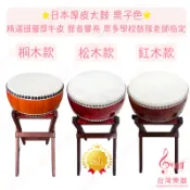 【台灣樂器】日本太鼓 1.2尺 1尺2 水牛厚皮 太鼓 中國鼓 平太鼓 扁鼓 專業調音 高品質 鼓棒 太鼓架 鼓架 松木