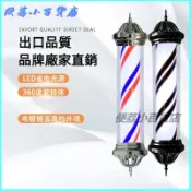 可開發票美髮轉燈LED轉燈落地專用轉燈掛壁高亮美髮轉燈掛壁美髮店轉燈 沙龍轉燈 理髮燈 剪髮 美髮轉燈 髮廊燈 美髮燈