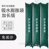 防汛沙袋 免裝沙 吸水膨脹袋 物業必備 室外防水 自吸水膨脹袋 防水沙包 擋水袋 防洪專用 防淹水 緊急防災 免堆沙 膨