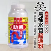 罐裝水管馬桶疏通粉300G【恆樂居家】疏通粉 通馬桶 桶水管 氫氧化鈉 片鹼 鹼片 苛性鈉 強鹼