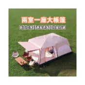 (店+)哆哆購戶外 帳篷戶外二室一廳 加厚防雨 可攜式折疊 雙層露營野營棚 帳棚 自動帳篷 自動帳 大帳篷二房一廳