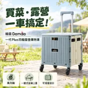 【韓國Damda】一代Plus四輪摺疊購物車｜一體式旋轉上蓋｜萬向輪｜露營推車｜折疊推車｜手推車｜買菜車