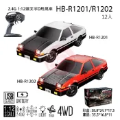 瑪琍歐玩具 - 2.4G 1:12 頭文字D甩尾車(顏色隨機)
