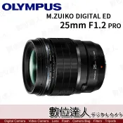 【數位達人】平輸 Olympus M.ZUIKO DIGITAL ED 25mm F1.2 PRO／EZ-M2512 OM-1 OM1