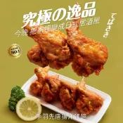 【巧食家】手羽先唐揚雞翅 520g/6支/包 氣炸美食