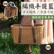 錦盛實木家居 免運/附發票 【編織手提籃 宅配免運】藤編收納籃 水果籃 仿藤編織包 手工藤編籃子 野餐籃 戶外手提籃 編織購物籃 買菜籃 店長推薦5jj