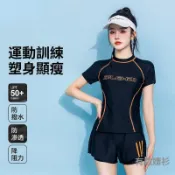 (有款媠衫)臺灣出貨\泳衣分體兩件套女 軟杯遮肉顯瘦泳裝學生運動休閒海灘渡假素色舒適日常百搭可搭配短褲