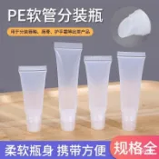 💥在臺24H💥軟管擠壓瓶脣膏藥膏分裝小樣乳液眼霜便攜式分裝空瓶DIY脣膏小瓶 AX1X