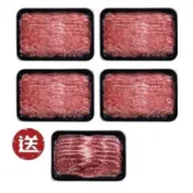 【京站i購物】【食酌 DELISHDINE】4+1 日本頂級A5和牛 老饕肉（肋眼上蓋）火鍋組+送美國Choice無骨牛小排火鍋片 200g x1盒-廠商直送