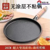 樂享購✨【伊家】【免運】鑄鐵平底煎鍋家用烙餅手抓餅攤鹹食燒烤盤鏊子通用無塗層不粘鍋