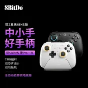 全球選品1館 生活百貨 8Bitdo八位堂獵戶座二代NS版晃動喚醒Switch2遊戲手柄PC