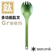 豐原天嵐【日本 Snow Peak】鈦金屬多功能匙叉.鈦湯匙.鈦叉子.二合一鈦合金環保餐具.登山露營_SCT-004GR
