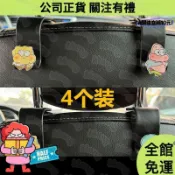 桃園出貨🚀  車內裝飾  汽車掛鈎後排座椅背掛鈎車內汽車用品承重可愛海綿寶寶派大星卡通