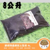 兩棲爬蟲椰碳土墊屑_8公升 | 寵物底材 陸龜 蜥蜴 蛇 青蛙 蠍子 蜘蛛 甲蟲 鍬形蟲