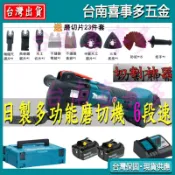 牧田磨切機 DTM51 牧田 18V Makita 魔切機 切磨機 開槽機 切割機 角磨機 萬用寶 電動磨切機 牧田電池