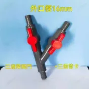 免運下殺🚚潛水泵分流閥 水管三通水管 分流器 水管轉換接頭 魚池過濾泵 分流器 三通帶閥門 多口徑可選