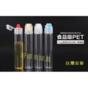 【 旅行蜂蜜瓶120g 】擠壓便利 擠壓式 蜂蜜瓶子 好蜂來蜂具 帶蓋密封 迷你塑膠瓶 密封罐 迷你蜂蜜瓶