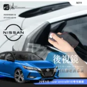 T7m 日產 20年9月~new sentra B18 後視鏡電動收折 自動收納控制器 不破壞線路 A019