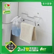 愛家捷 家而適 雙掛毛巾架 1入