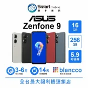 ASUS Zenfone 9 16G/256G 5.9吋 (5G) 二手機 中古機 福利品 創宇通訊