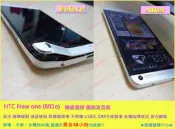 ★普羅維修中心★HTC New One 801e 螢幕破裂 液晶破裂 泡水 不開機 USB SIM卡槽故障 聽筒 麥克風 M7 皆可維修