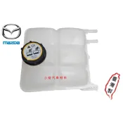 昇鈺 MAZDA 馬3 MAZDA3 馬自達3 2004年-2009年 副水桶 備水桶 副水箱 輔助桶 備水箱
