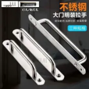 【台灣熱銷】不鏽鋼免打孔拉手 木門移動門 穀倉大門 衣櫃門 陽台門 現代明裝拉手 大門把手 衣櫥拉手