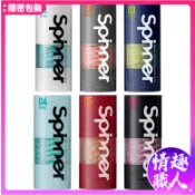 TENGA SPINNER 自動迴轉旋吸飛機杯 日本製 原廠正貨 可重複使用 男用自慰器 自慰杯 情趣用品