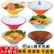 🎉可開發票🎉A8密胺仿瓷斗笠麻辣燙碗網紅商用螺螄粉湯粉面碗麪館專用重慶小面