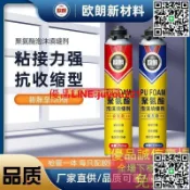 優品優選 限時下殺-發泡膠聚氨酯泡沫填充劑門窗填充堵縫泡沫膠隔音保溫防火發泡劑