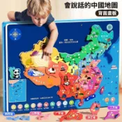 🔥免運🔥多功能 兒童拼裝磁力立體地圖 早教 啓蒙 拼圖 益智玩具 世界地圖拚圖 磁力 兒童版 立體凹凸磁性 兒童認知地圖
